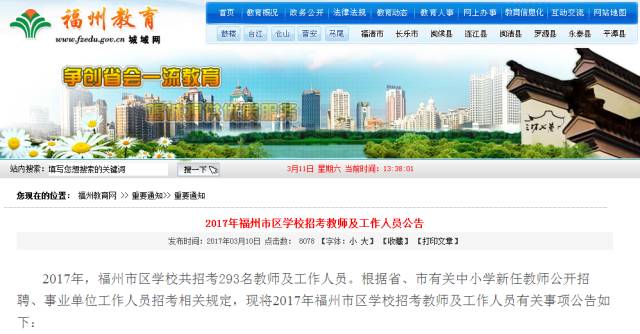 福州最新招聘网,福州最新招聘网——科技引领,职位触手可及