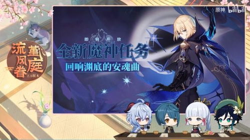 原神最新动态与科技创新重塑生活体验