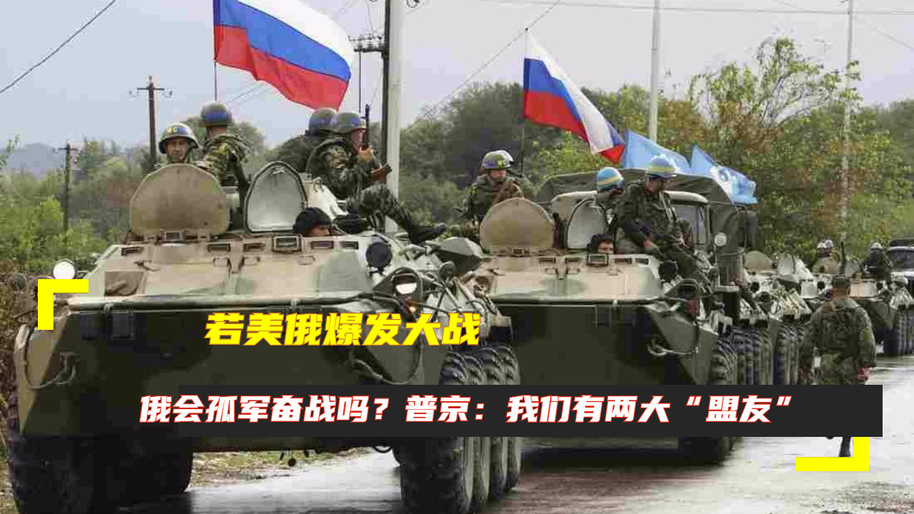 俄罗斯对美国的最新战争,自信与成就感驱动前行之路