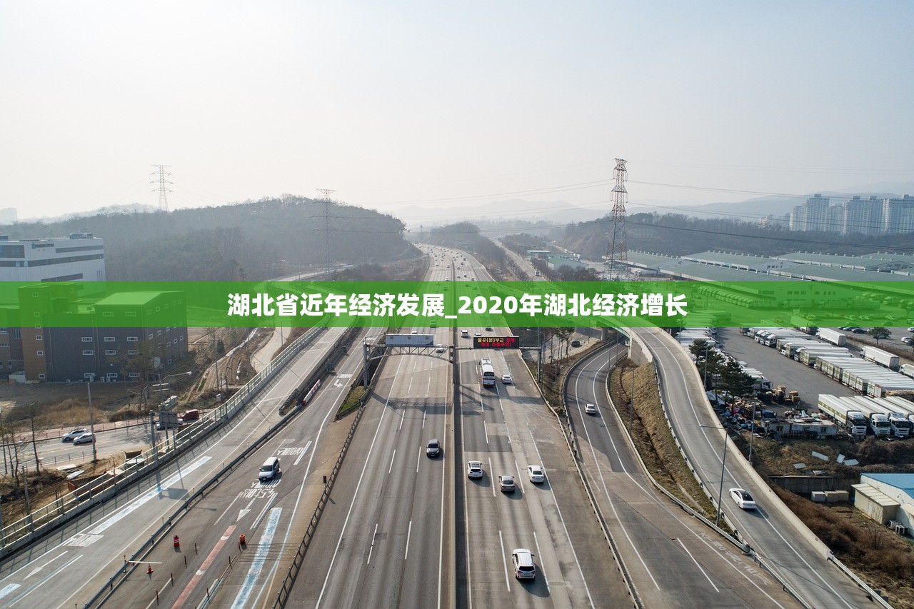 湖北破浪前行，自信与成就感的源泉，最新发展动态揭秘