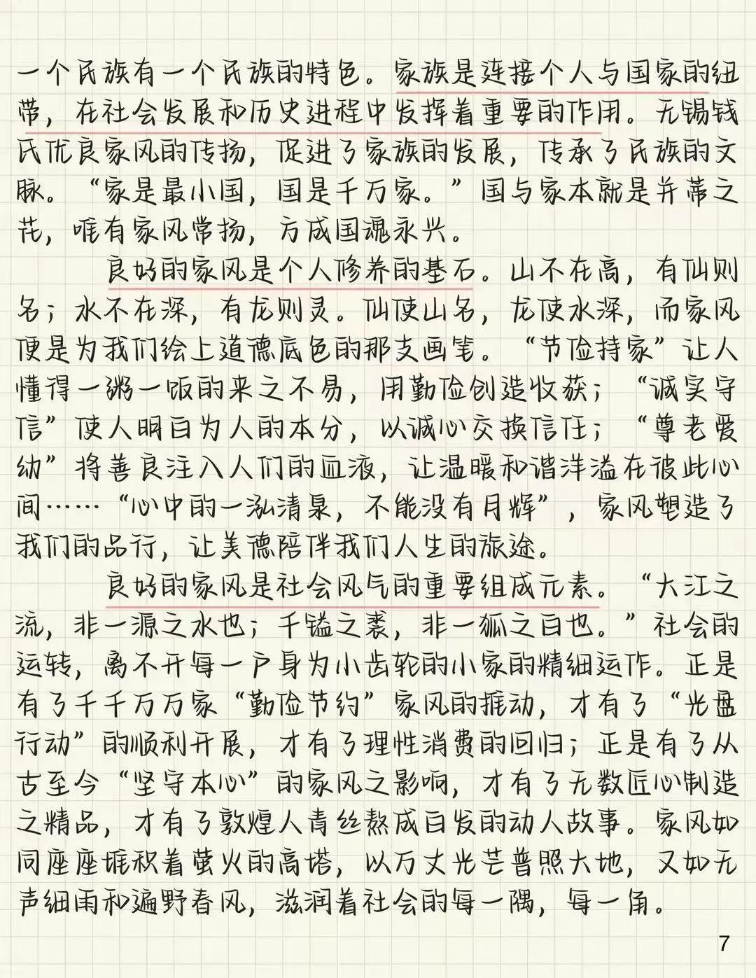 最新高考命题作文,最新高考命题作文，高考路上的温馨日常