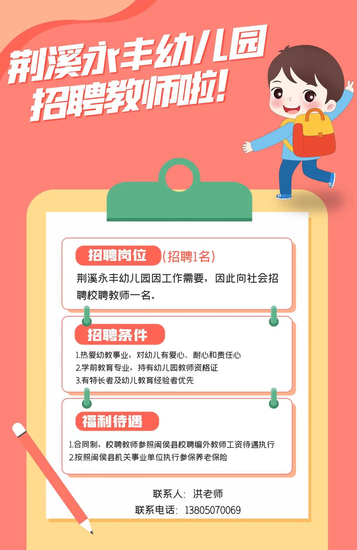 最新幼儿园教师招聘指南，步骤与要求解析
