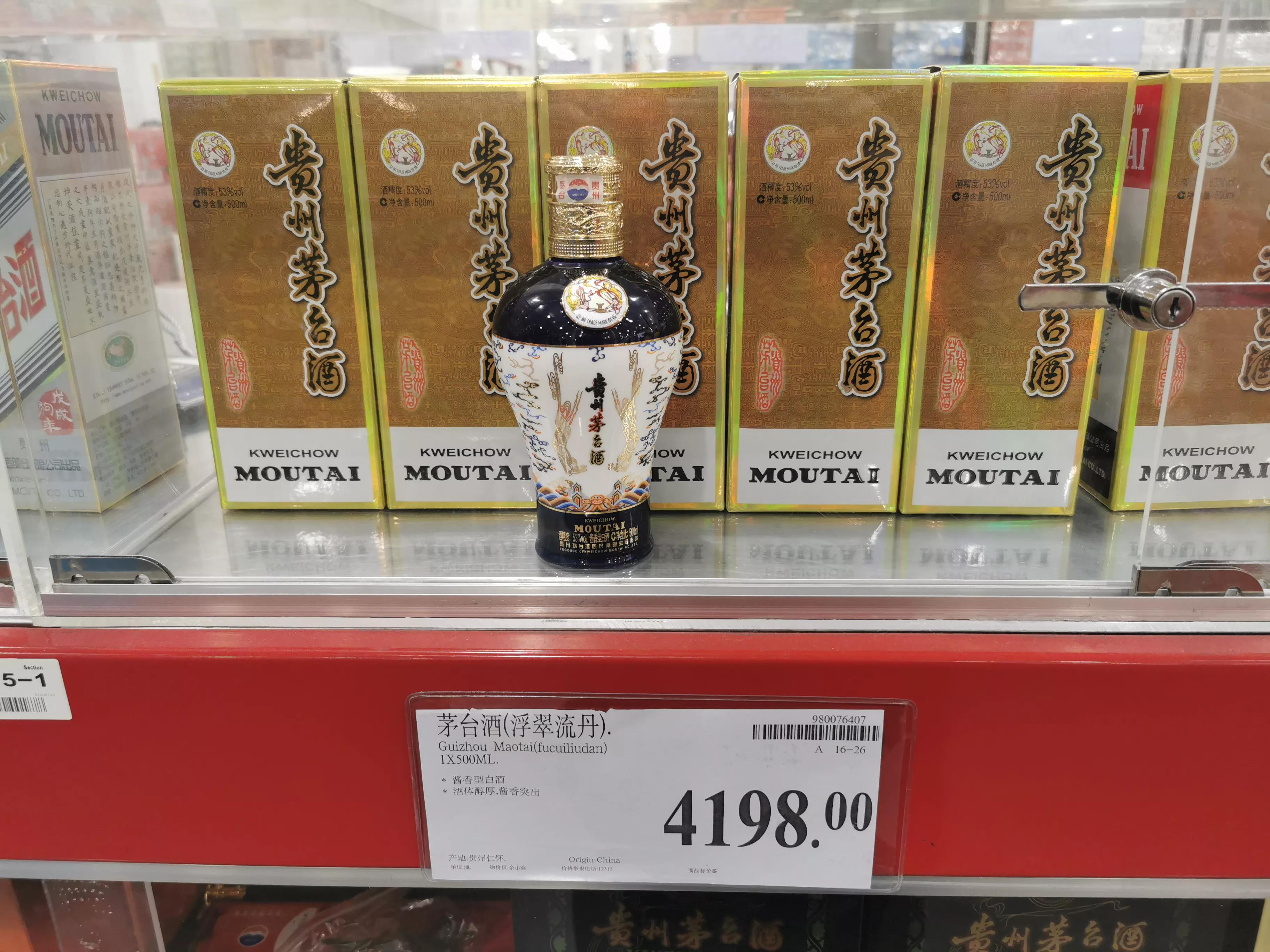 贵州茅台酒最新行情解析，市场走势分析与观点阐述