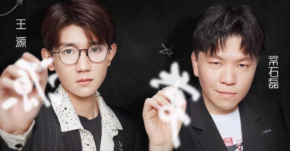 王源我们的歌最新