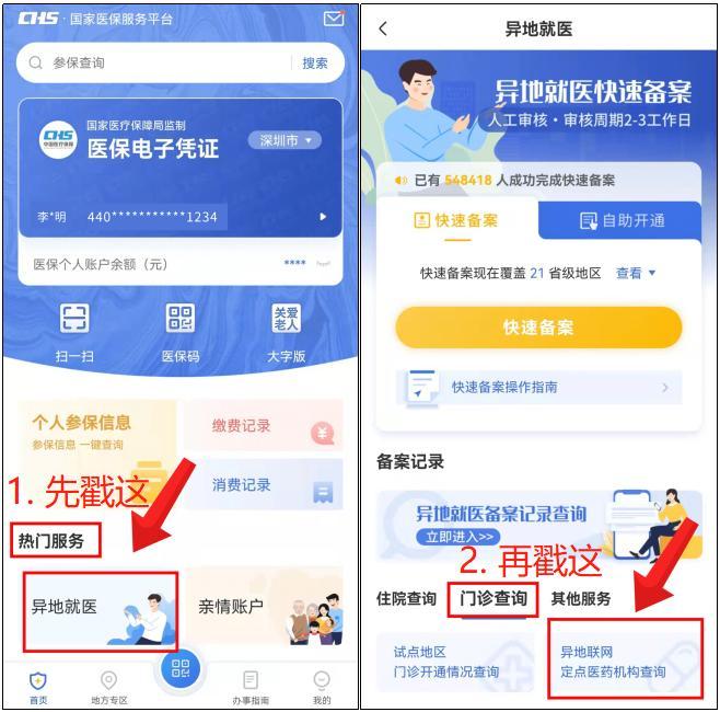 深圳二档社保最新,深圳二档社保最新,一场自然美景的探索之旅