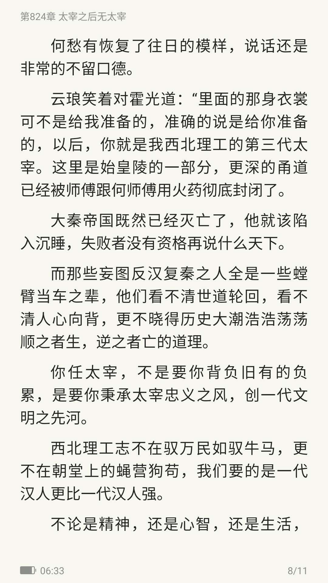 汉乡的最新章节,汉乡的最新章节,探索未知的故事走向