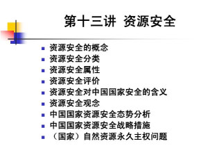 最新网站安全资源深度探讨与观点阐述,全面解析与阐述