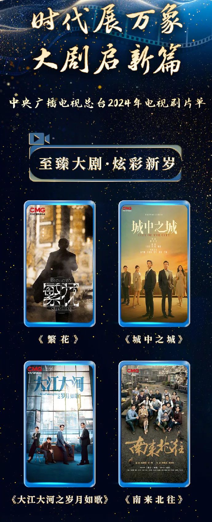 艺片库2024最新电视，引领影视潮流的首选平台！