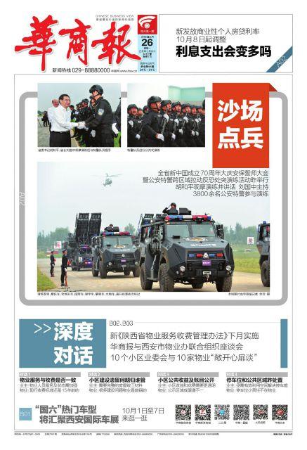 最新利率调整发布，影响及应对策略揭秘