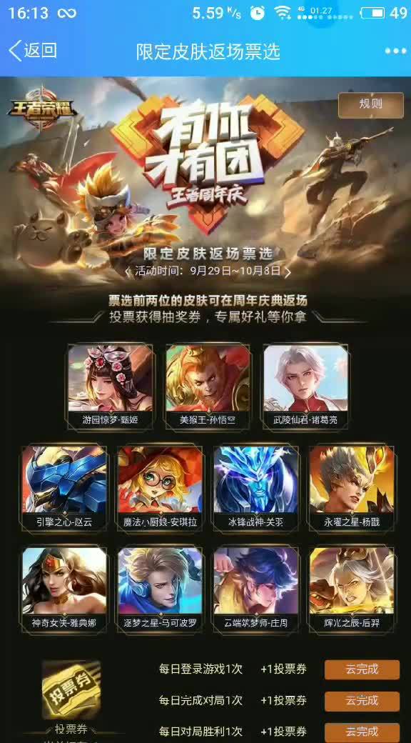 市政设施管理 第253页