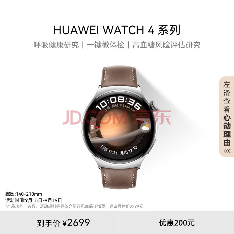 华为男士最新款手表