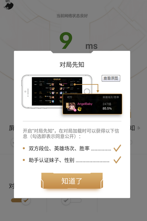 王者荣耀助手下载最新,王者荣耀助手下载最新，掌握游戏动态，提升游戏体验