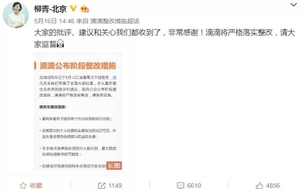 林燕云最新微博揭秘科技新宠，引领未来生活风潮！