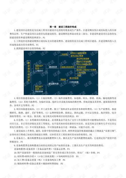 一码一肖100%的资料,食品科学与工程_黑科技版33.529