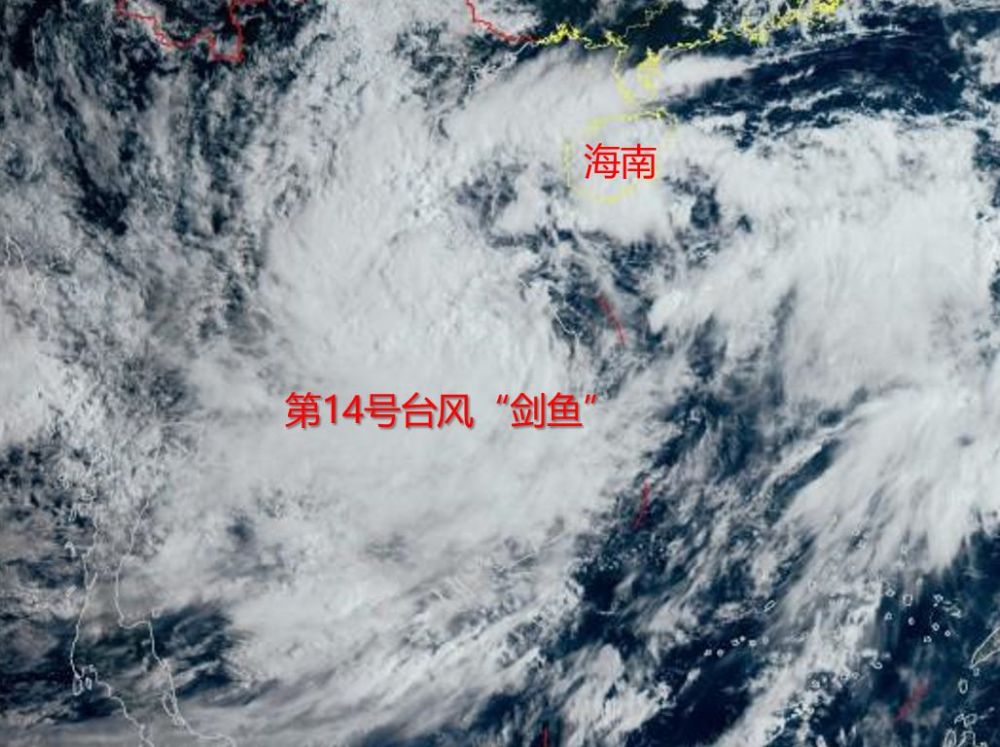 台风14最新动态