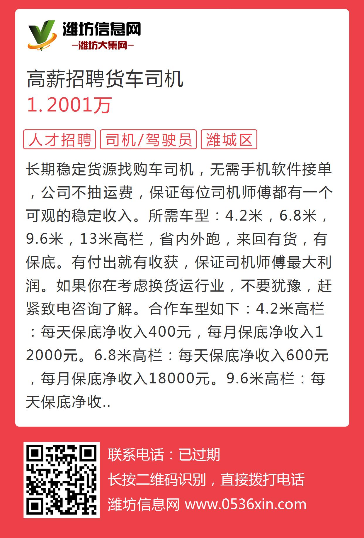 北京司机招聘最新资讯，应聘司机职位的详细步骤指南与最新资讯获取渠道