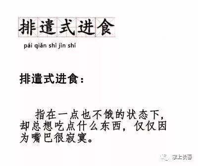 最新脚部话题流行语