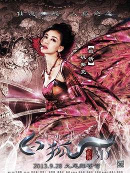 揭秘白狐电视剧荧屏魅力阵容的演员表。