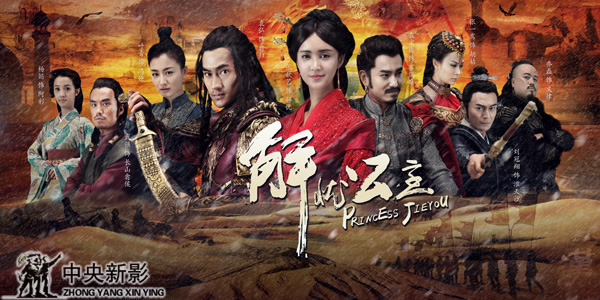 电视连续剧解忧公主，心灵与自然的完美旅程