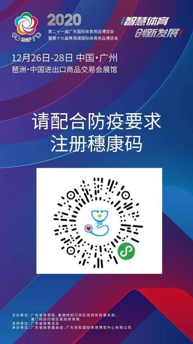 穗康资讯发展脉络及其深远影响探究