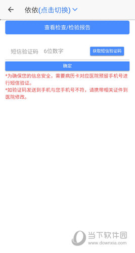 盛京医院APP最新版，使用指南与简介