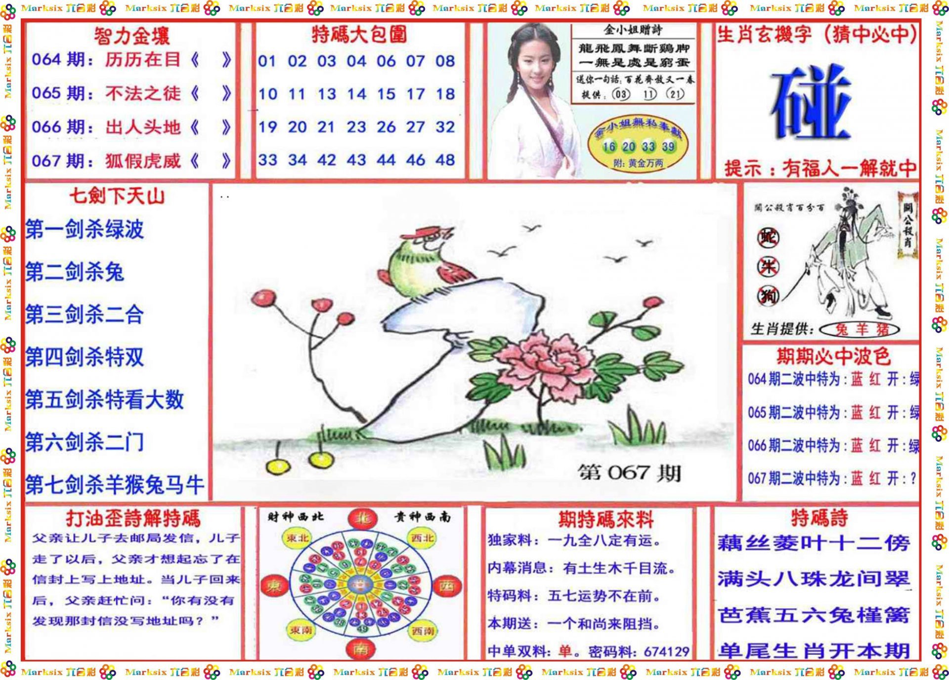 市政设施管理 第210页