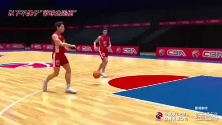 篮球最新规则解析及观点阐述