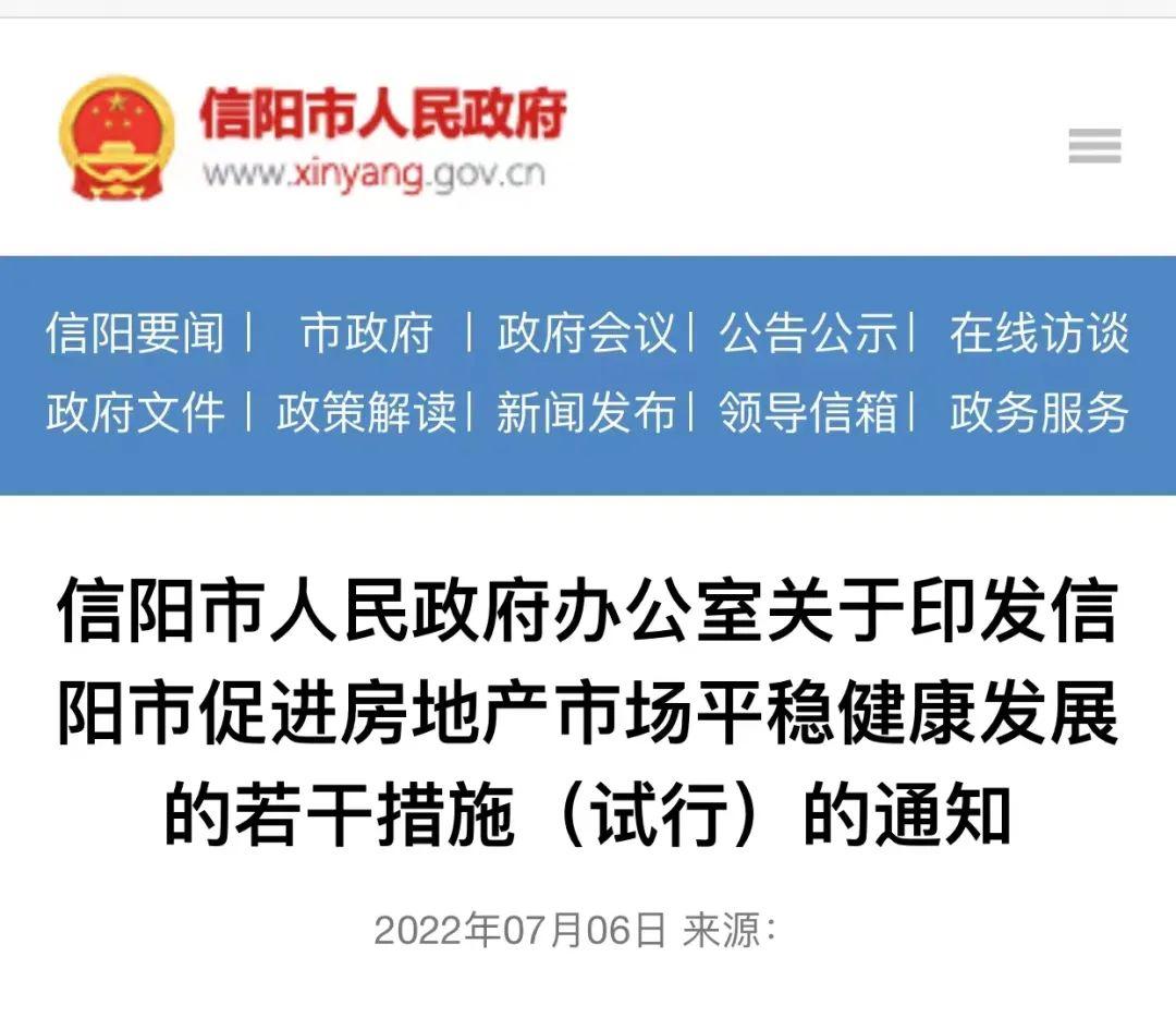 信阳最新房价与首付情况详解，全面指南