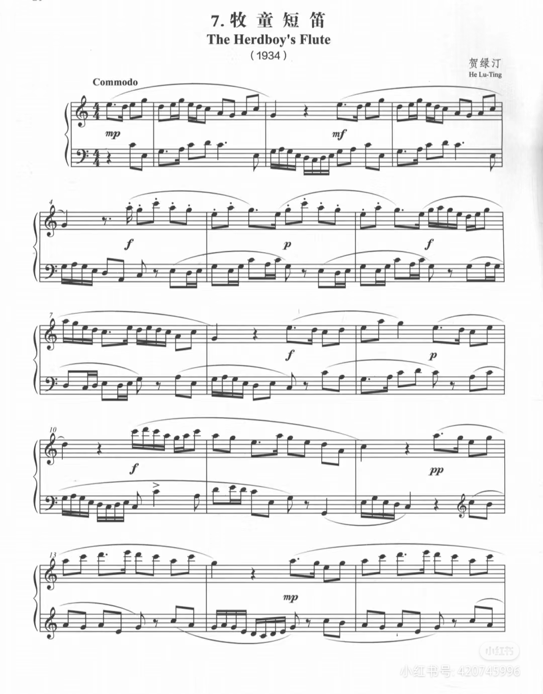 适合比赛的中国钢琴曲