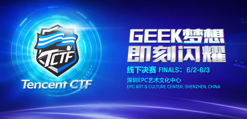 重磅推出，CTF比赛科技盛宴——激发潜能，感受科技魅力