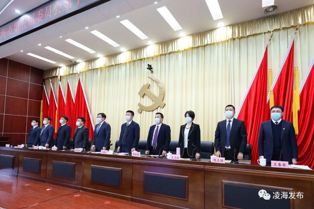 凌海市现任市委书记