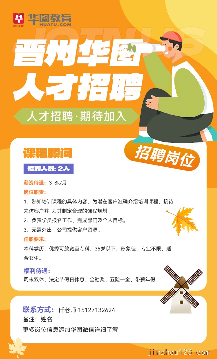 晋州招聘信息深度分析与个人观点分享