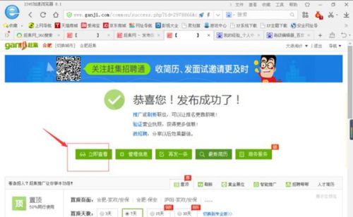 赶集招聘网最新职位资讯，探寻职场新动向，掌握就业机会