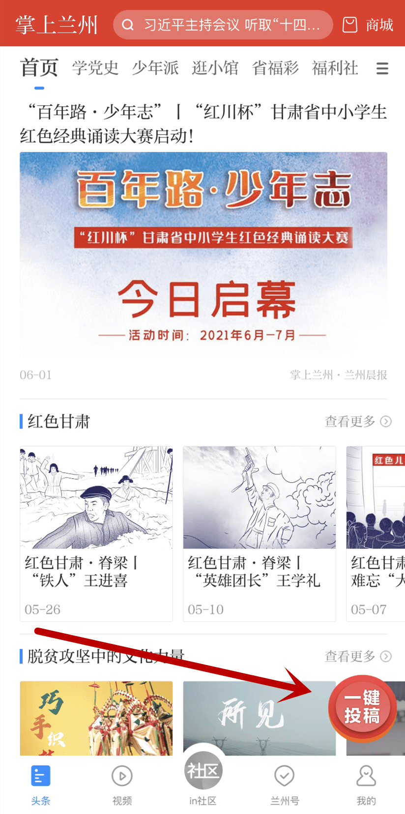 智能投稿大赛，重新定义投稿体验，科技神器重磅来袭！