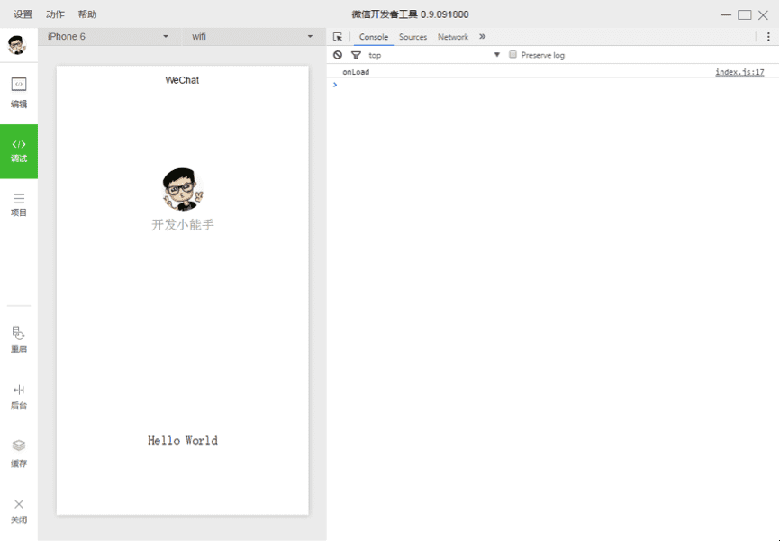 微信小程序开发最新教程详解