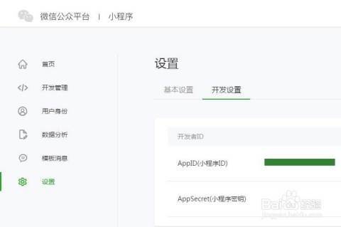 微信小程序开发最新教程