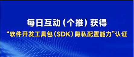 个推即将上市，科技力量见证时刻！