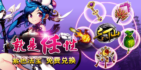 忘仙全新福利包独家爆料，无限惊喜等你来领！