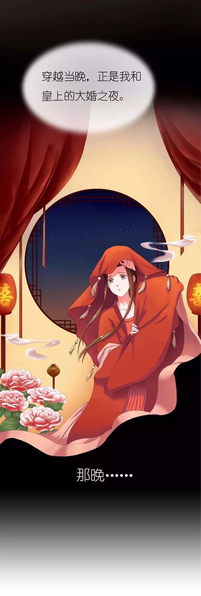 奇幻之旅的深入探索，苏伶婉萧玄宸最新章节