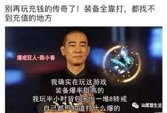 陈小春代言手游的最新动态与资讯