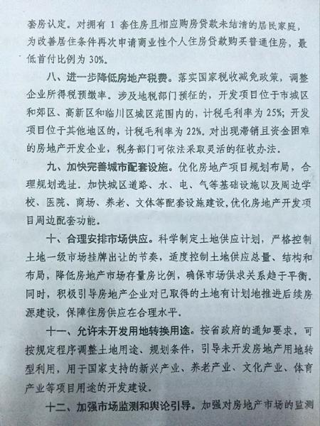 抚州临川房价动态及市场走势与前景展望