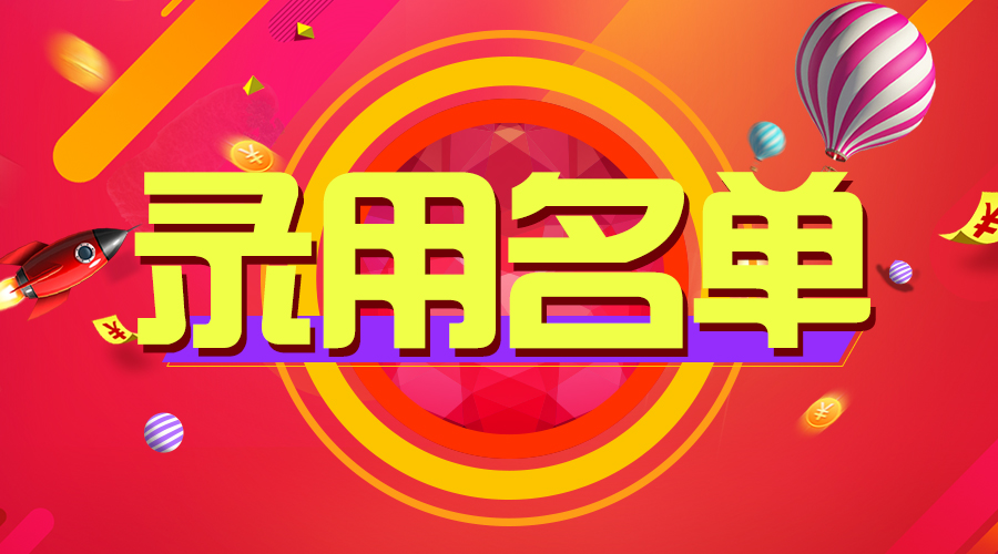 2017年威县最新招聘信息,温馨威县，工作故事里的美好时光