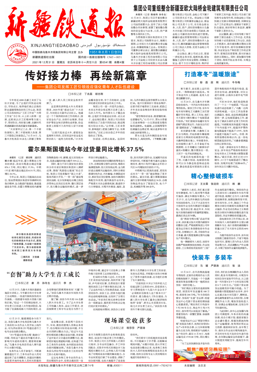 中国动力资讯速递