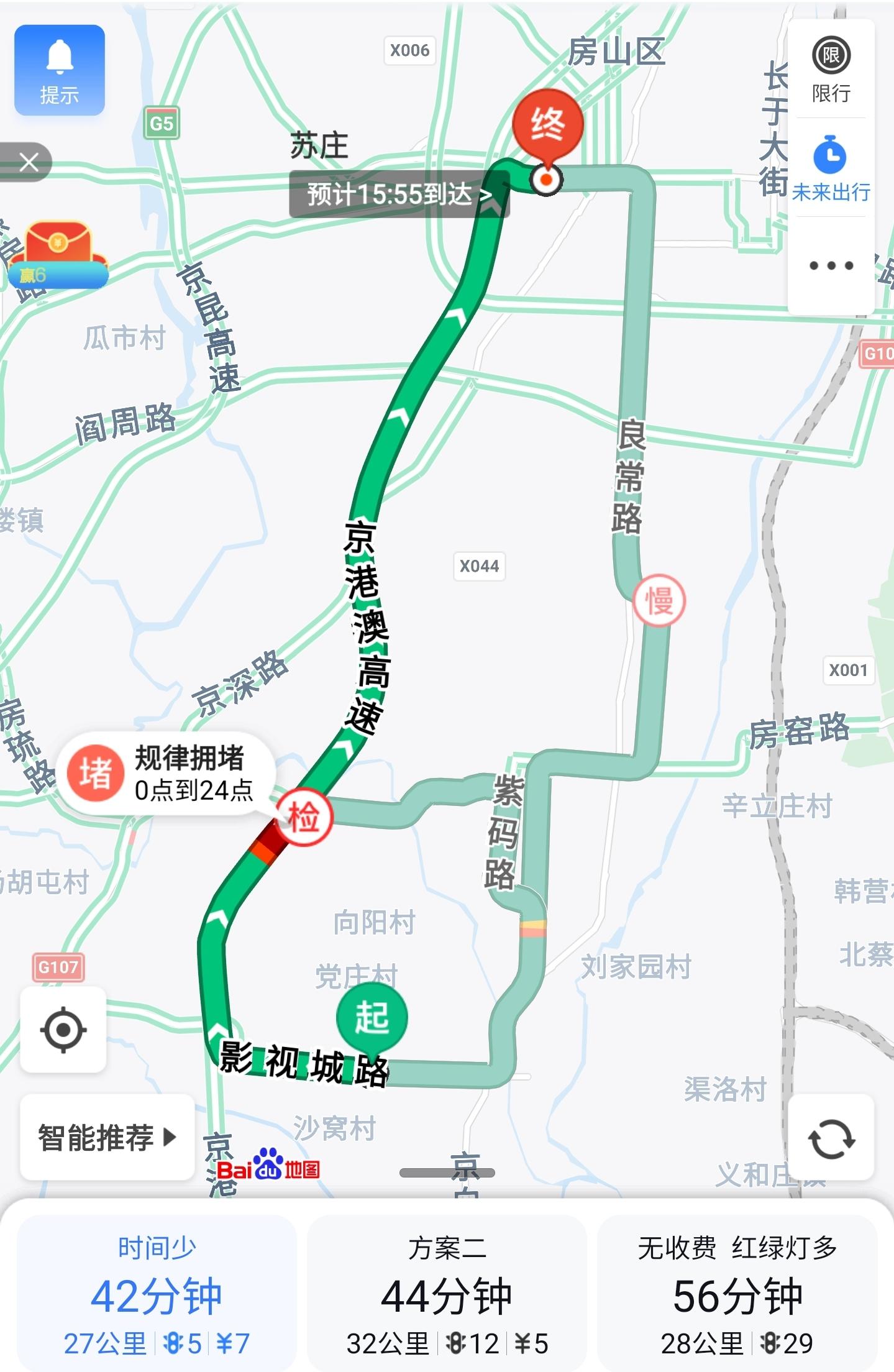 市政设施管理 第154页