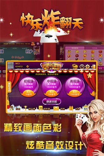 快乐炸最新版，数字娱乐革新之旅开启！