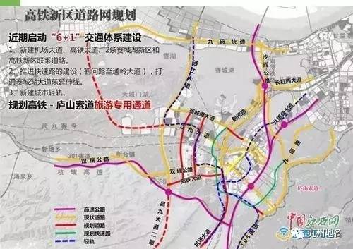 九江高铁站规划更新