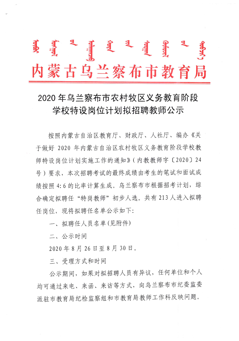 乌兰察布市公示信息查询与理解指南