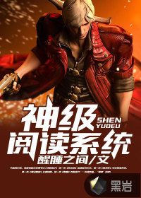 神级龙卫小说最新章节