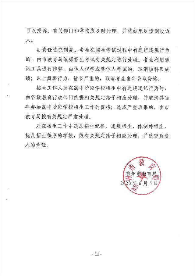 鄂州最新通报，多元观点下的深度解析与个人立场观点探讨