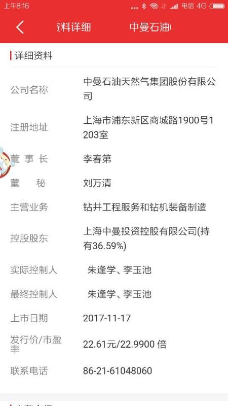 京台高速至京港澳高速段公路 第121页